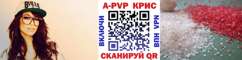Альфа ПВП крисы CK где продают наркотики Ленинградская
