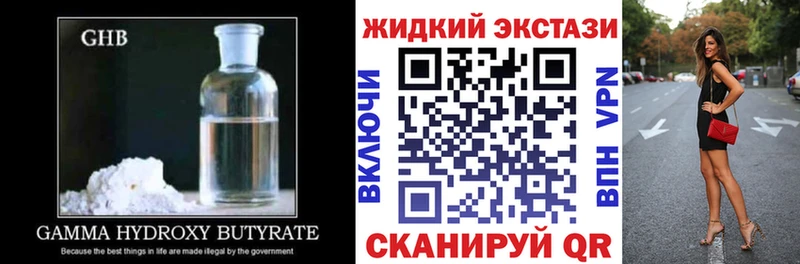 Бутират бутандиол Ленинградская
