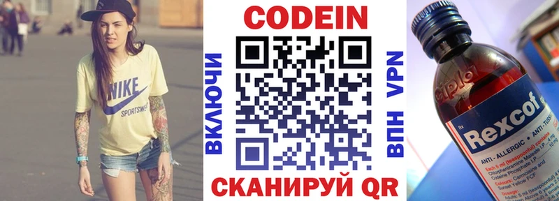 гидра ТОР  Ленинградская  Codein Purple Drank 