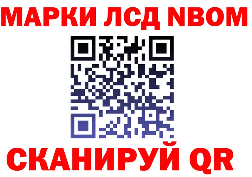 Марки N-bome 1,8мг вход сайты даркнета kraken Ленинградская