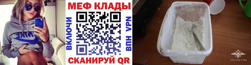 МЕФ кристаллы  Ленинградская 